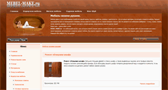Desktop Screenshot of mebel-make.ru